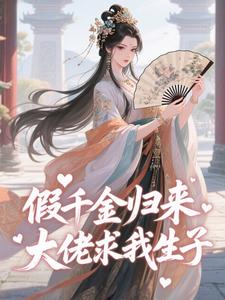 阮清棠独孤渊全本章节在线阅读大结局