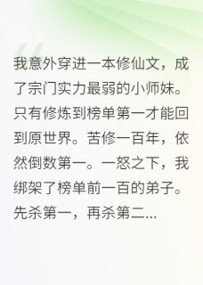 抖音全门派沉迷手机，我卷成第一by酷米妹妹在线阅读