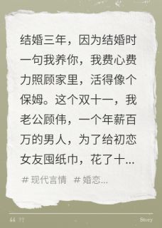 (独家)我把老公挂咸鱼甩卖后顾伟林月小说-二筒文学网