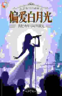 良心推荐被渣男抛弃后，我成了娱乐圈女王小说试读-二筒文学网