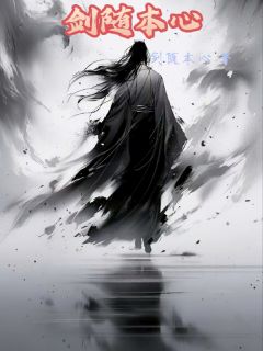 明月玉灵芝是哪部小说的主角 明月玉灵芝全文阅读