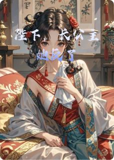 裴时云苏子晴小说陛下，长公主她反了免费阅读