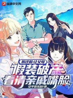 (热推新书)伪装破产，高冷同桌疯狂打钱叶锋庄小小无弹窗阅读-二筒文学网