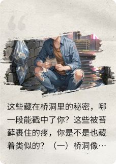 苔藓爬上第六十三封遗书(全章节)-陈默苏晴在线阅读-二筒文学网