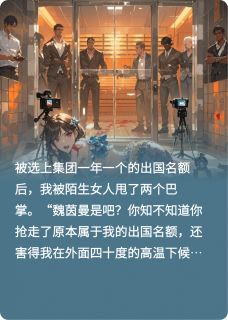 主人公霍景锐季楚楚孟晏禾在线免费试读被抢走出国名额后我被关进桑拿房最新章节列表