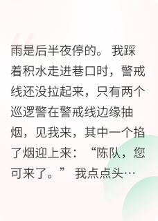 全网首发完整小说黑棋落子无悔主角林曼小李小张在线阅读