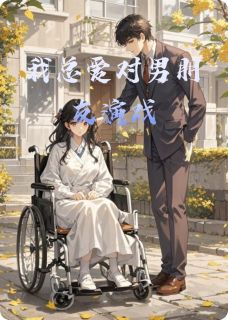 百度贴吧小说我总爱对男朋友演戏，主角林微苏苏全文免费-二筒文学网