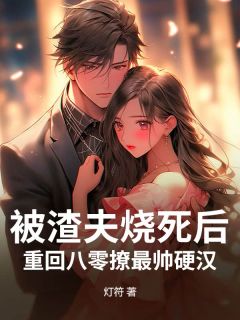 抖音小说【叶卿棠徐周也】全集免费版在线阅读