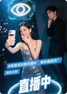 好看的娱乐圈制裁者小说-娱乐圈制裁者最新章节阅读