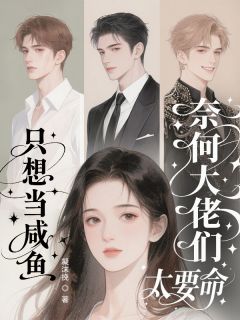 苏瞳陆泽川宁修远小说最后结局  苏瞳陆泽川宁修远完结版免费阅读-二筒文学网