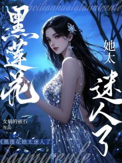 曲蘅白新栋宋笙笙小说无广告阅读-二筒文学网