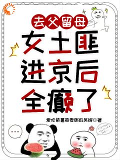 被逼嫁老鳏夫？我转身带妈称霸乱世黎知意苏见月大结局在线阅读