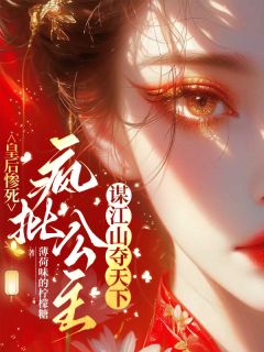 墨修齐裴沐轩全文阅读最新 墨修齐裴沐轩小说目录