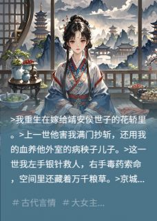 [抖音]小说裴衍沈修瑾珩儿冷面指挥使的怀中独宠