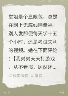 主角孙逸王浩赵深小说，显眼包堂姐的末日免费阅读全文-二筒文学网