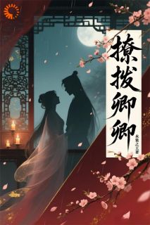 撩拨卿卿小说全集(苏玥崔清珩)无弹窗广告阅读-二筒文学网