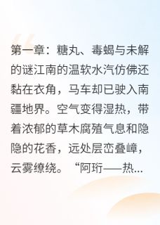 好文热推小说纨绔郡主她摆烂失败III主角裴珩林晚全文在线阅读