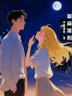 快手反追男神！他已经束手就擒小说全本章节大结局