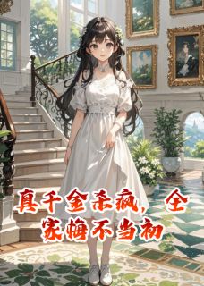 (抖音小说)林悦赵雯林辰小说全文阅读免费