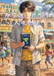 周毅林雨晴全文小说最新章节阅读周毅林雨晴-二筒文学网