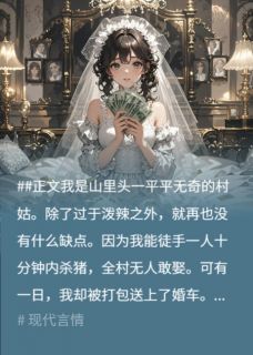 举个栗子的小说把冷面阎王揍进ICU后,他求我别停手全文阅读-二筒文学网