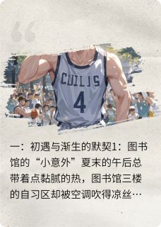 梧桐道上的溏心蛋苏念林漾全本小说（梧桐道上的溏心蛋）全章节小说目录阅读-二筒文学网