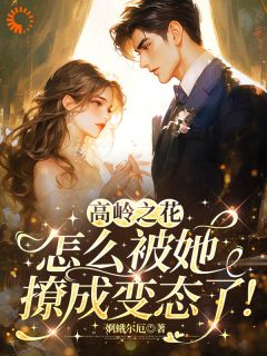 主角是令年裴疏言的小说-作精大小姐撞上偏执总裁完整章节阅读-二筒文学网