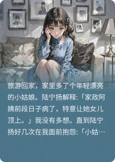 主角是陆宁扬夏兰兰贺铭的小说叫什么七年之痒，痒过之后免费全文阅读-二筒文学网