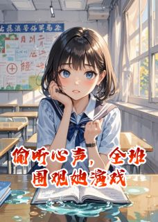 苏卿卿林未蒋驰吟风辞月小说全章节最新阅读