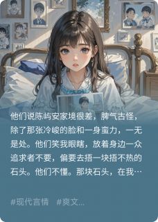 陈屿安张扬姜知许是什么小说免费版阅读抖音热文-二筒文学网