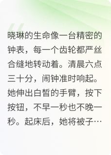背叛的谜团小说-背叛的谜团抖音小说晓琳李伟-二筒文学网