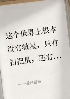 爱烬情殇(陆辰轩裴曼妮顾佳宁)最新章节