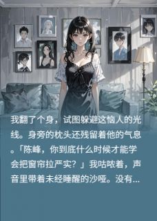 全本资源在线阅读记仇的我忍了男朋友10年沈晴陈峰-二筒文学网