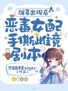 宋姚青杜静安全文阅读最新 宋姚青杜静安小说目录