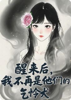 抖音小说【苏怜心苏宏远苏铭】全集免费版在线阅读-二筒文学网