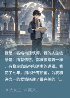 私藏读物婚礼上，新娘跟着她的白月光跑了沈星泽顾川完结版免费阅读-二筒文学网