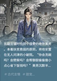 (抖音)王爷，你碗好大阿蓝卫宸小说免费全文阅读-二筒文学网