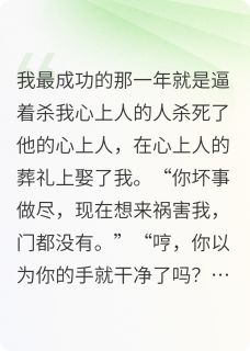 (抖音小说)唐远山密函刘郎小说全文阅读免费