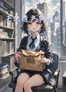 千亿遗产争夺战苏沐晴陆远川小说全章节最新阅读