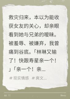 三天救灾归来，恋人与兄弟背叛(林琳徐浩)最新章节试读