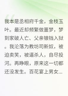老书虫推荐重生后我扇了反派一巴掌被缠上了 在线阅读