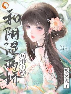 姜岁裴怀聿是什么小说免费版阅读抖音热文