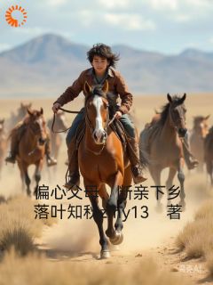 爆款小说偏心父母，断亲下乡-主角林朝阳林朝晖在线阅读