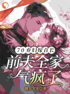 离婚后，我绑定了致富系统【全章节】沈知意池晏完结版免费阅读