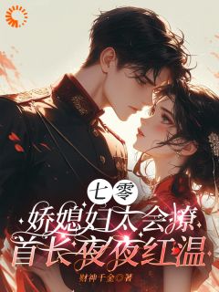 重生后，我缠上了冷面大佬林小乖霍云峰最新章节在线阅读-二筒文学网