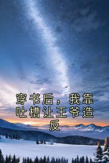 沈清辞萧玄烨小说结局-二筒文学网