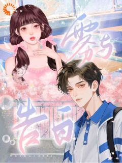 竹马他暗恋我整十年最新章节 沈知雾陈起全文阅读