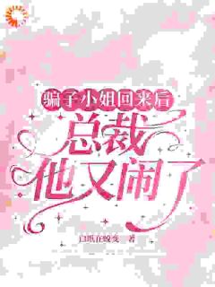 抖音小说季浅柠路砚修季浅柠路砚修无弹窗试读