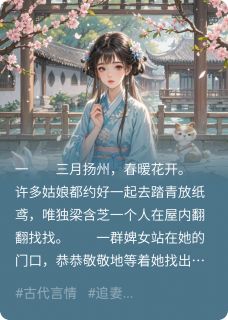 爆款小说由作者渺渺溪云所创作的春探晚，万树倦在线阅读