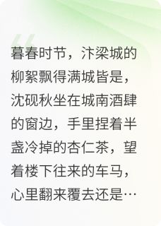 热文爱欲学堂！我与三位姑娘情欲挣扎小说-主角沈砚秋柳疏影苏绾绾全文在线阅读-二筒文学网